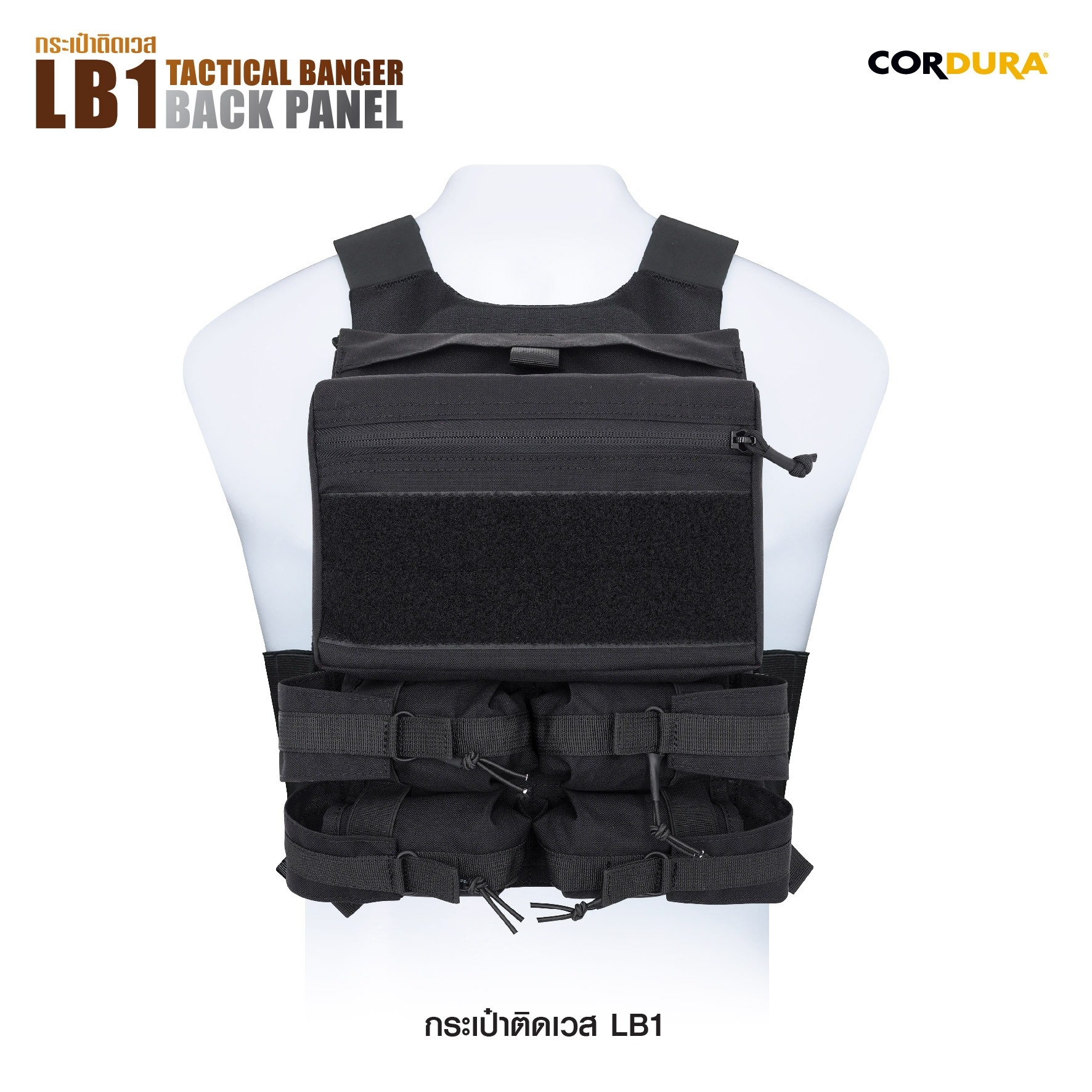 กระเป๋าติดเวส LB1 ดำ