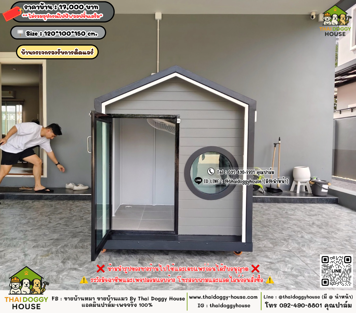บ้านหมา บ้านแมว 𝐓𝐡𝐚𝐢 𝐝𝐨𝐠𝐠𝐲 𝐡𝐨𝐮𝐬𝗲