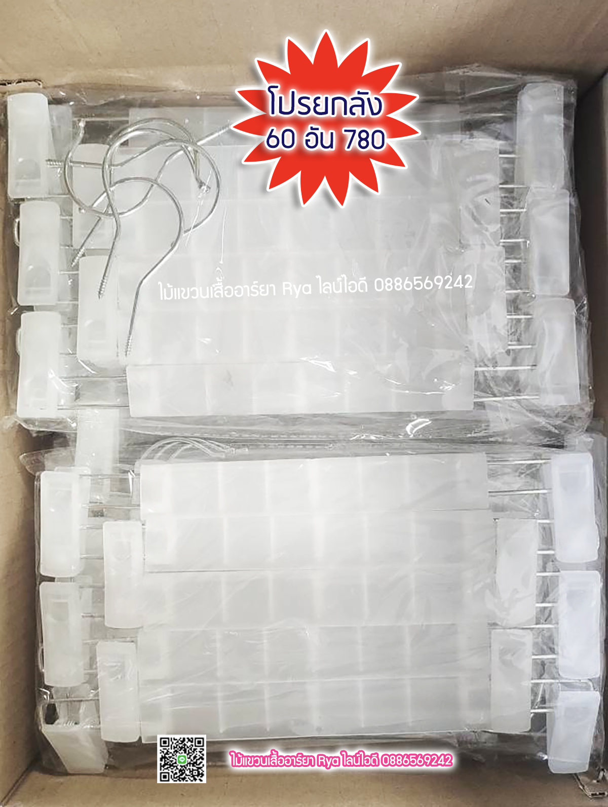 ไม้หนีบใส 12 นิ้ว หนีบแข็งแรง หนีบสวย คอเหล็กหมุนได้ (10 โหลๆ ละ 149)