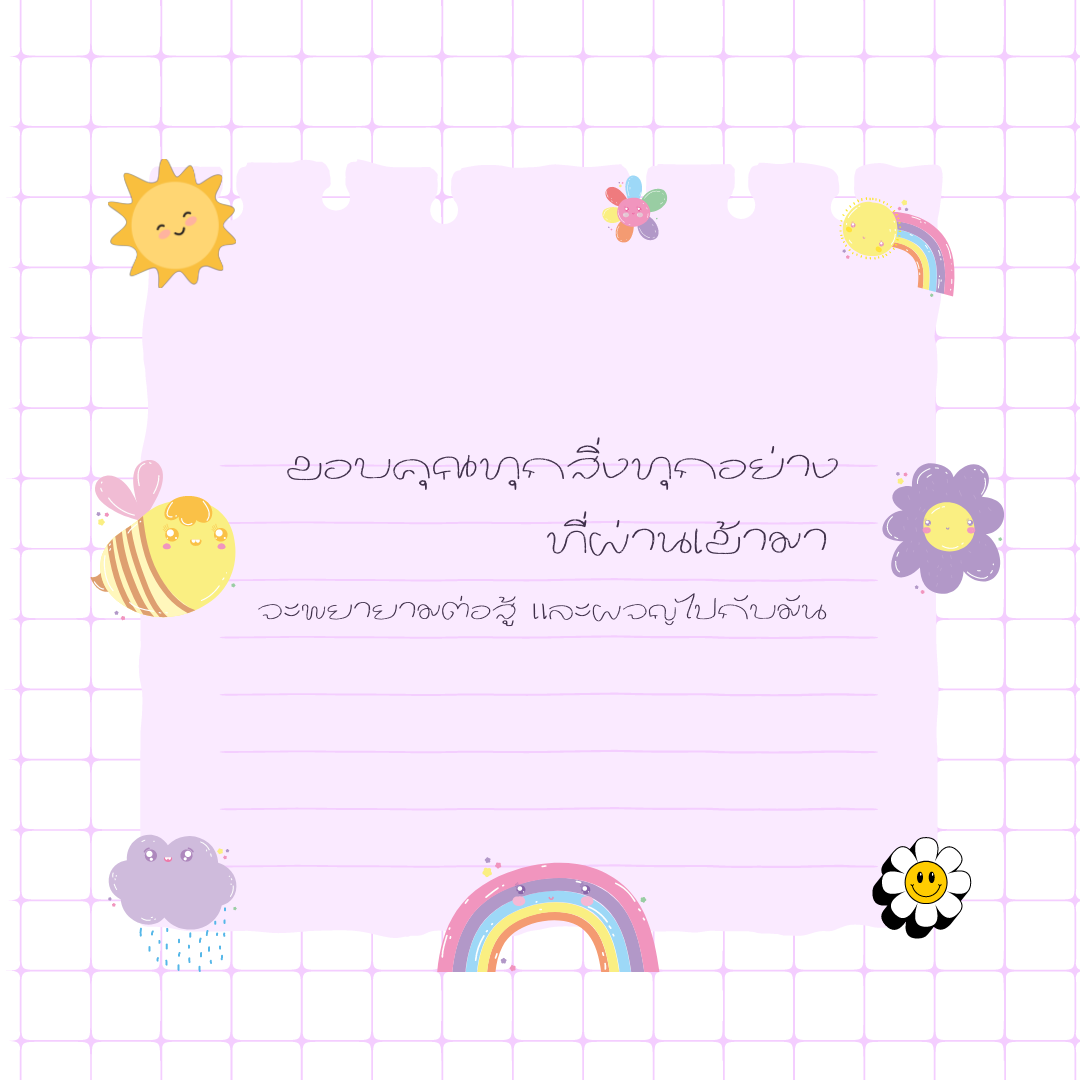 ฟอนต์นูร่าโบว์โรล