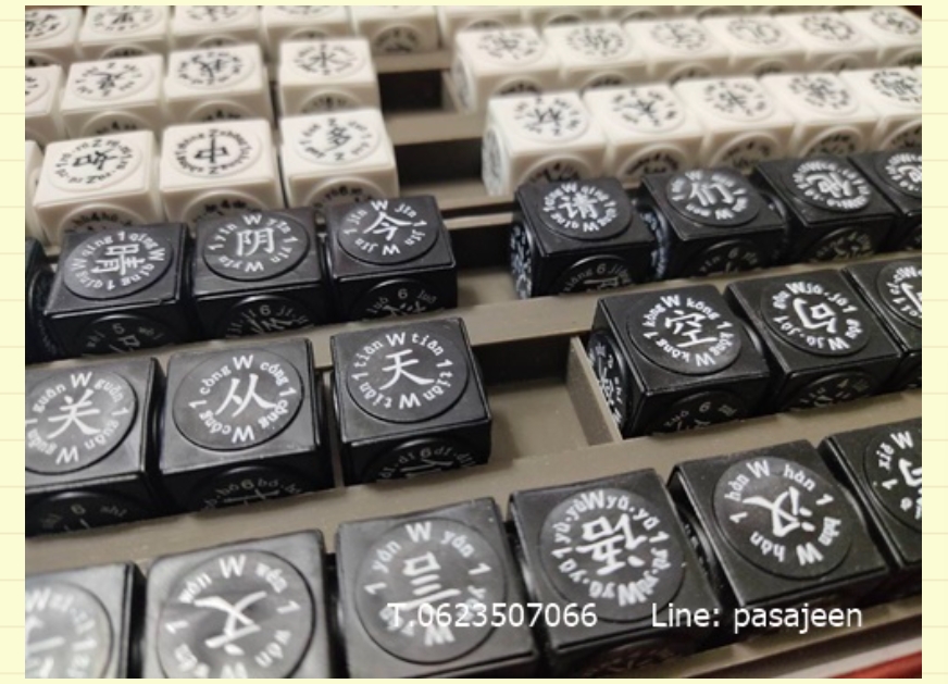 ครอสเวิร์ดภาษาจีน (HSKระดับ 5-6)