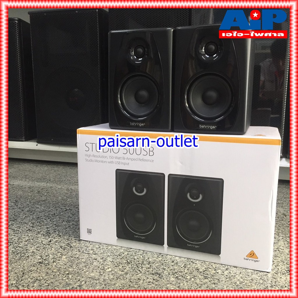 BEHRINGER STUDIO50USB ตู้ลำโพงมอนิเตอร์ ตู้ลำโพง ตู้มอนิเตอร์ STUDIO 50 USB ลำโพงมอนิเตอร์ Personal Monitor System Studio Monitor +++