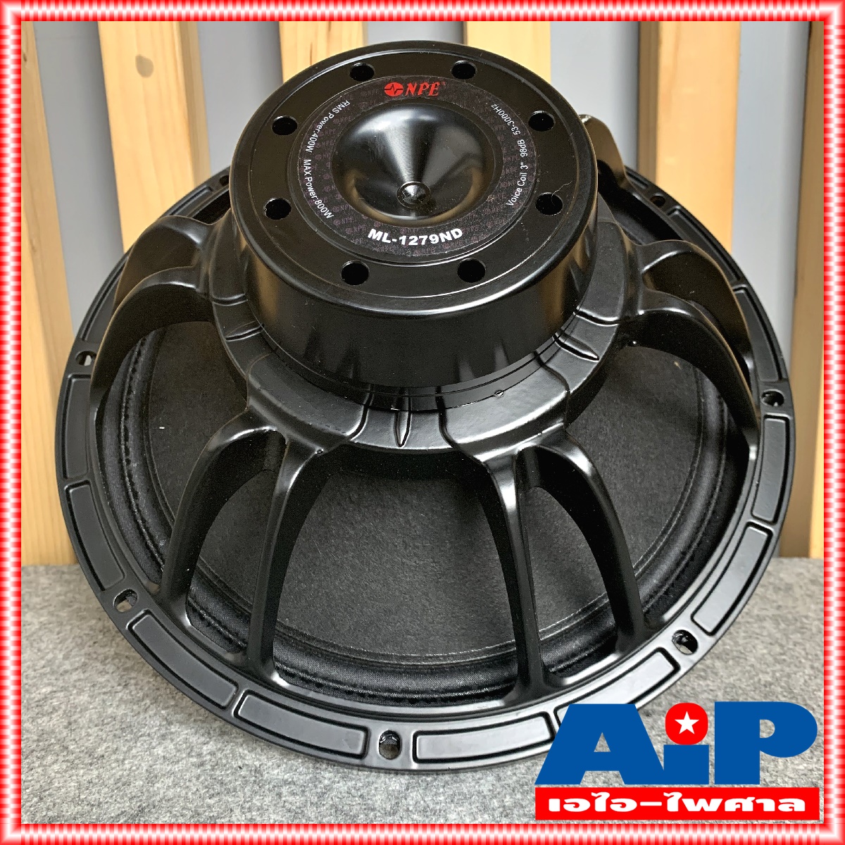 ลดล้างสต็อค NPE ML1279ND ลำโพง12นิ้ว ดอกลำโพง 12นิ้ว ML 1279 MD ลำโพง แม่เหล็กนีโอ 400วัตต์ วอยซ์ 3นิ้ว โครงเหล็กหล่อ neodymium