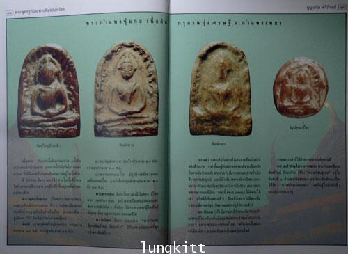 พระพุทธรูปและพระพิมพ์ยอดนิยม 013956