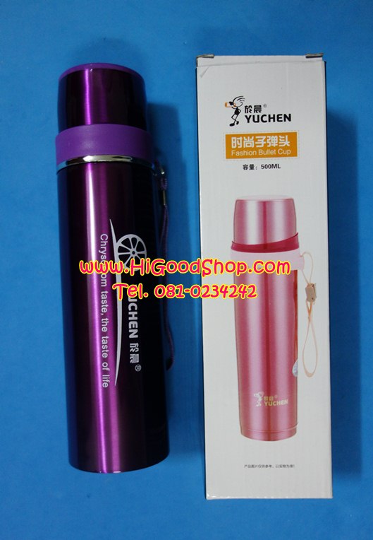 กระติกน้ำร้อน กระติกสุญญากาศ (Fashion Bullet Cup 500ml)
