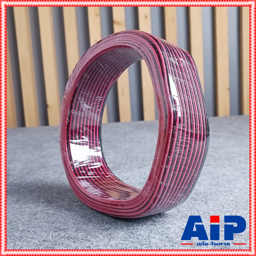 ขด50เมตร CONNEX RB-111 2X0.5 SQ.MM.สายลำโพงดำแดง RB111 RB 111 สายลำโพง ดำ-แดง สายลำโพง2x0.5 ทองแดงชุบ เอไอ-ไพศาล