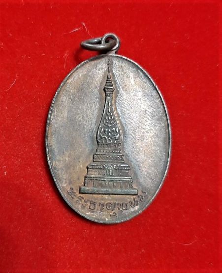 เหรียญพระธาตุพนม หลังแผนที่ประเทศไทย ปี พ.ศ. 2519 เนื้อทองแดง