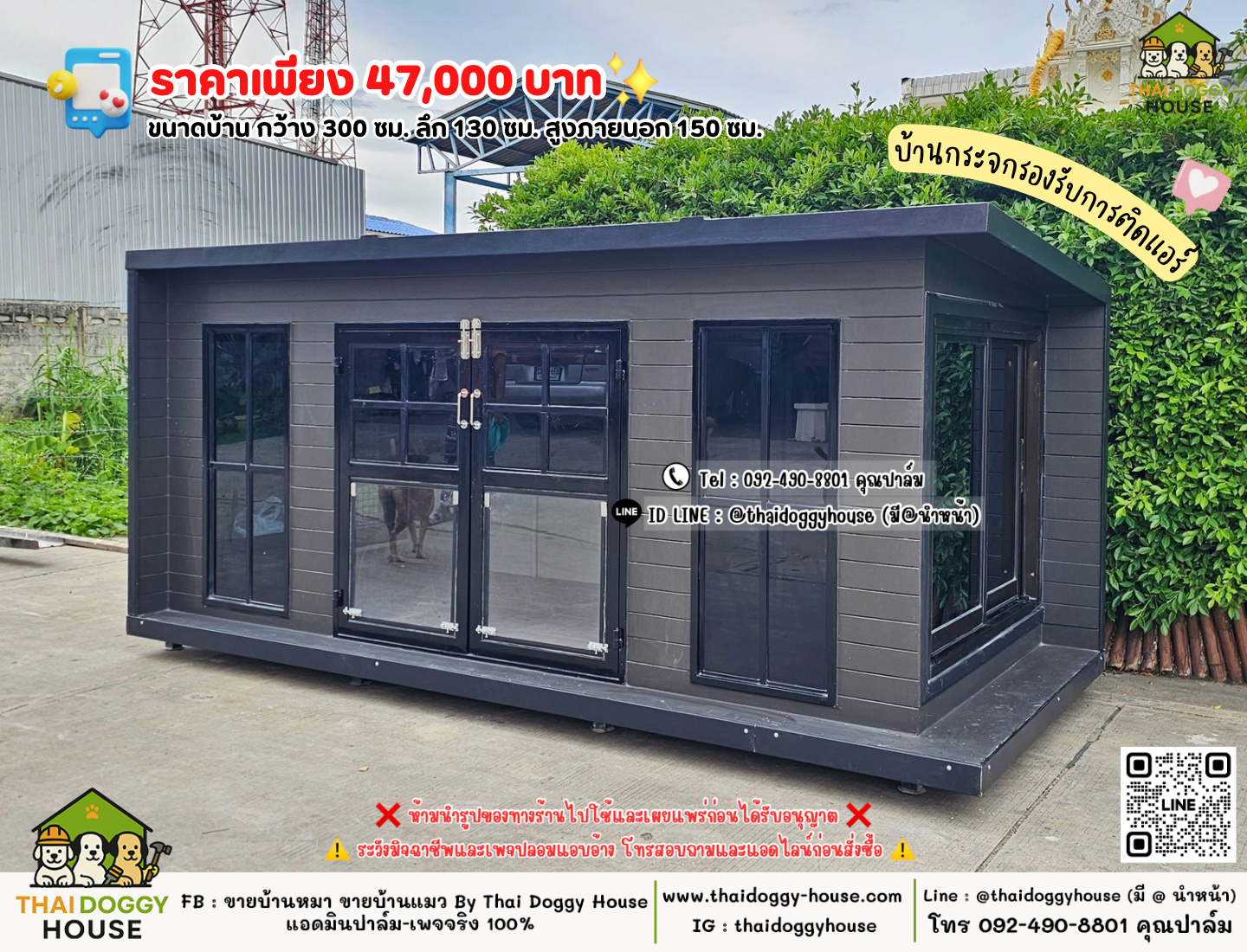 บ้านหมา บ้านแมว 𝐓𝐡𝐚𝐢 𝐝𝐨𝐠𝐠𝐲 𝐡𝐨𝐮𝐬𝗲