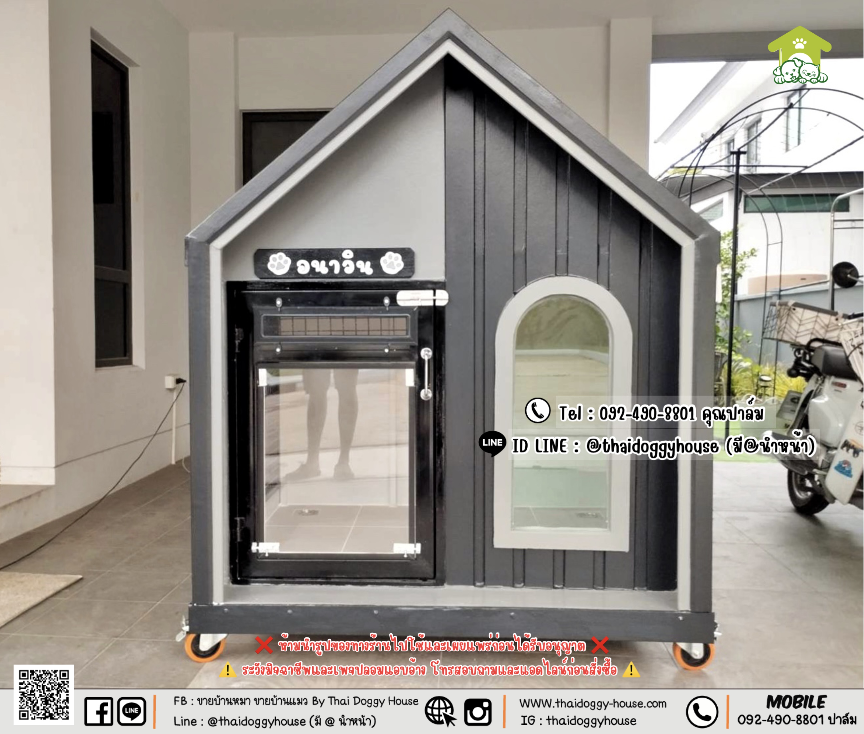 บ้านหมา บ้านแมว 𝐓𝐡𝐚𝐢 𝐝𝐨𝐠𝐠𝐲 𝐡𝐨𝐮𝐬𝗲