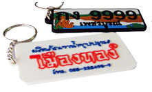 พวงกุญแจยางหยอด, พวงกุญแจยางหยอดพรีเมี่ยม, พวงกุญแจยางหยอดของขวัญ, พวงกุญแจยางหยอดของชำร่วย