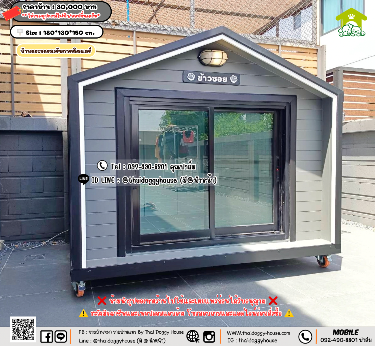 บ้านหมา บ้านแมว 𝐓𝐡𝐚𝐢 𝐝𝐨𝐠𝐠𝐲 𝐡𝐨𝐮𝐬𝗲