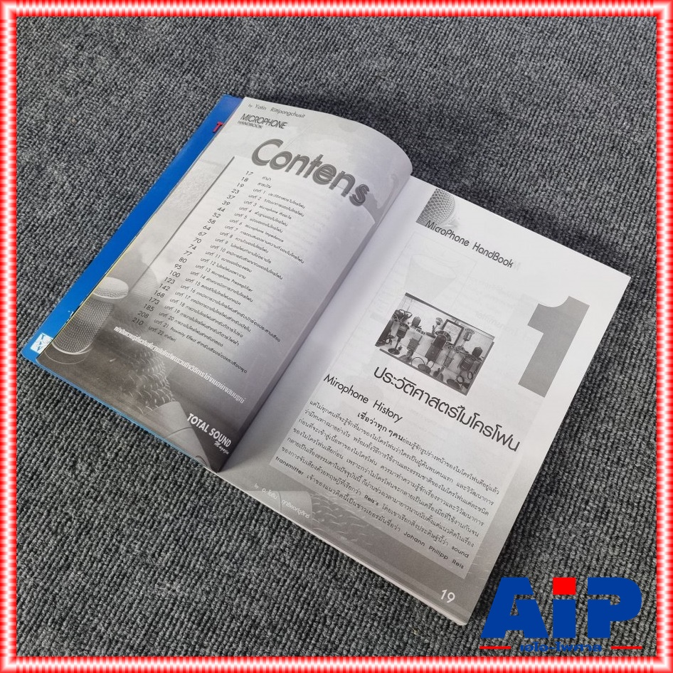 ลดล้างสต็อค หนังสือ MICROPHONE HANDBOOK หนังสือเกี่ยวกับไมโครโฟน เอไอ-ไพศาล