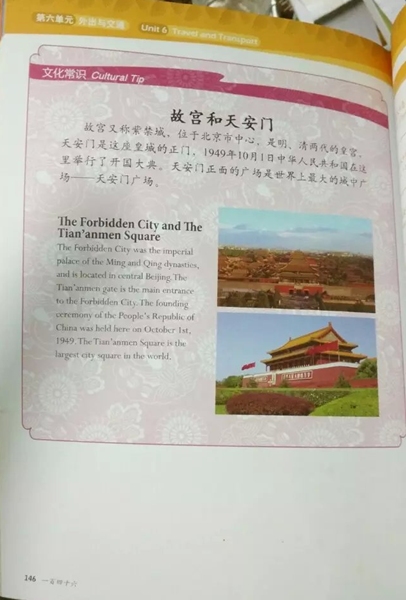 Voyages In Chinese For Middle School Students 1