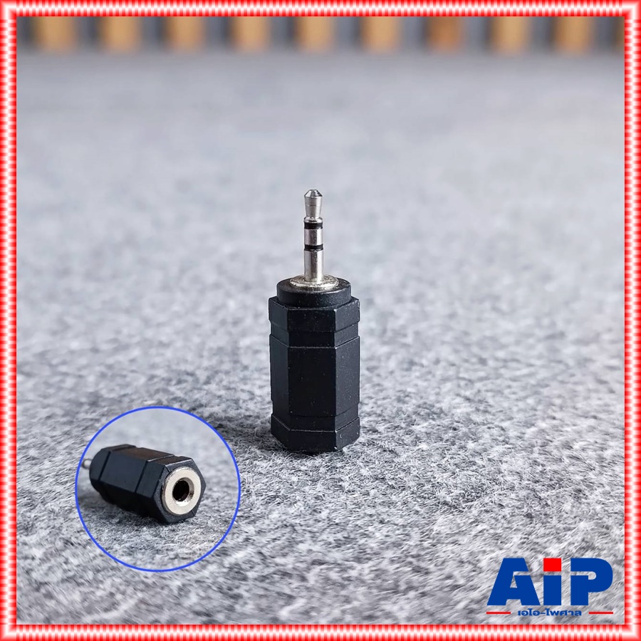 1ตัว P.TR-ST(2.5MM)จิ๋วท้ายJ.TR-ST(3.5MM) TR-STตัวผู้ ออก TR-STตัวเมีย ปลั๊ก TR STEREO ท้าย แจ็ค TR STEREO ปลั้กสเตอริโอ ท้าย TR ST ตัวเมีย / ปลั๊กทด เอไอ-ไพศาล