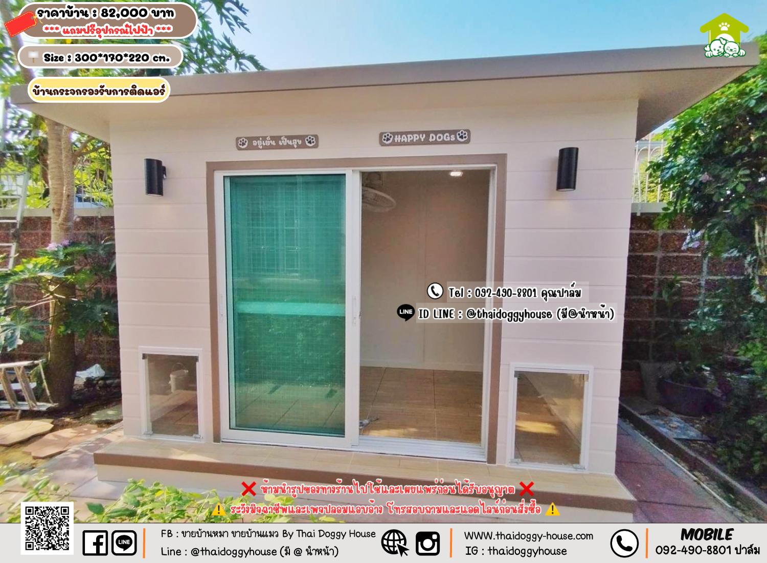 บ้านหมา บ้านแมว 𝐓𝐡𝐚𝐢 𝐝𝐨𝐠𝐠𝐲 𝐡𝐨𝐮𝐬𝗲