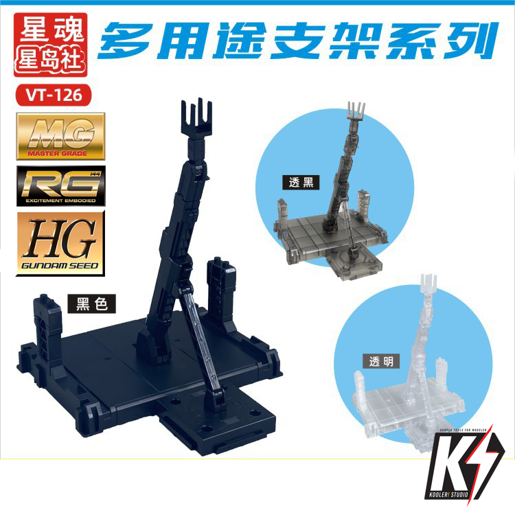 VT-126 Action Base HG/RG/MG 1/100 1/144 MG Gundam ขาตั้งกันดั้ม กันพลา