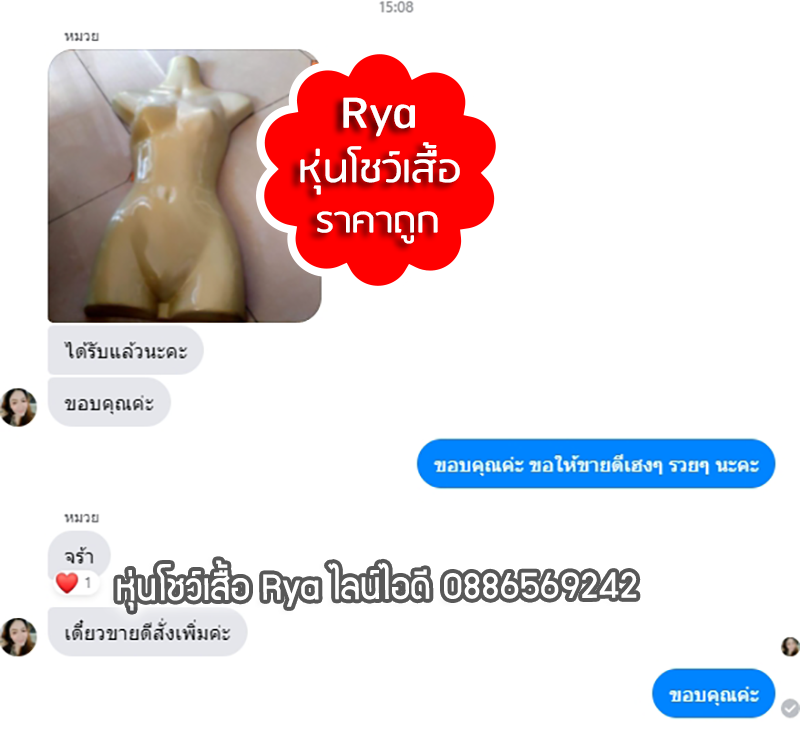 รีวิว หุ่นแขวน ส่งจริง ได้รับสินค้าจริง