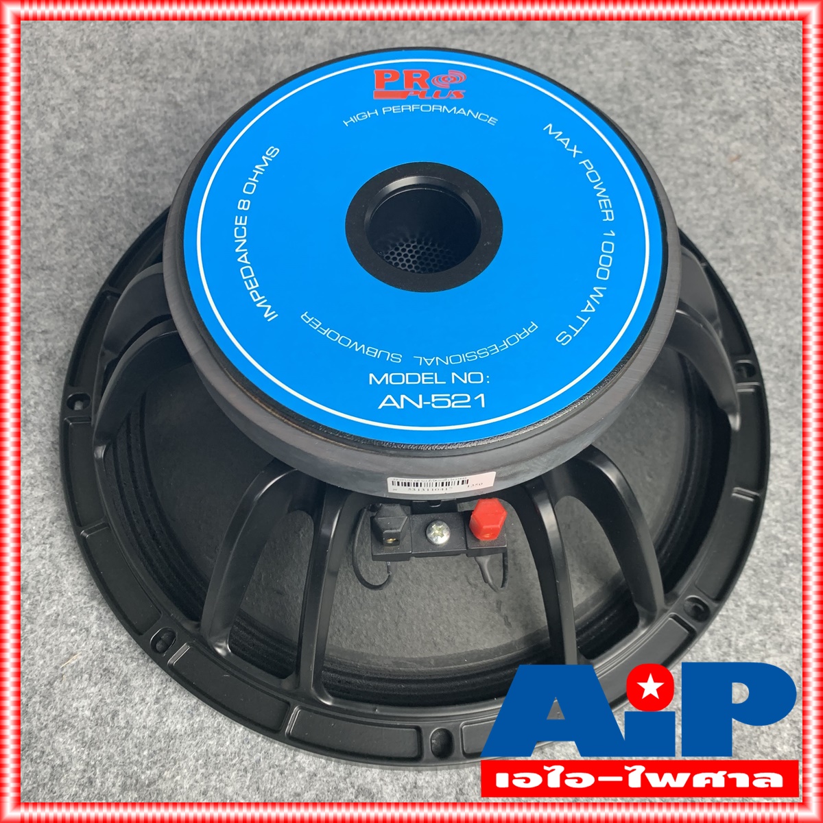 ลดล้างสต็อค PROPLUS AN521 ลำโพง12นิ้ว โครงหล่อ AN-521 วอยล์3นิ้ว pro plus an 521 ดอกลำโพง 12นิ้ว (รุ่นใหม่สเปคเดียวกับ AL512 / AL 512 / AL-512 ) เอไอ-ไพศาล
