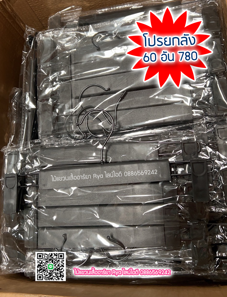 ไม้หนีบใส 12 นิ้ว หนีบแข็งแรง หนีบสวย คอเหล็กหมุนได้ (10 โหลๆ ละ 149)