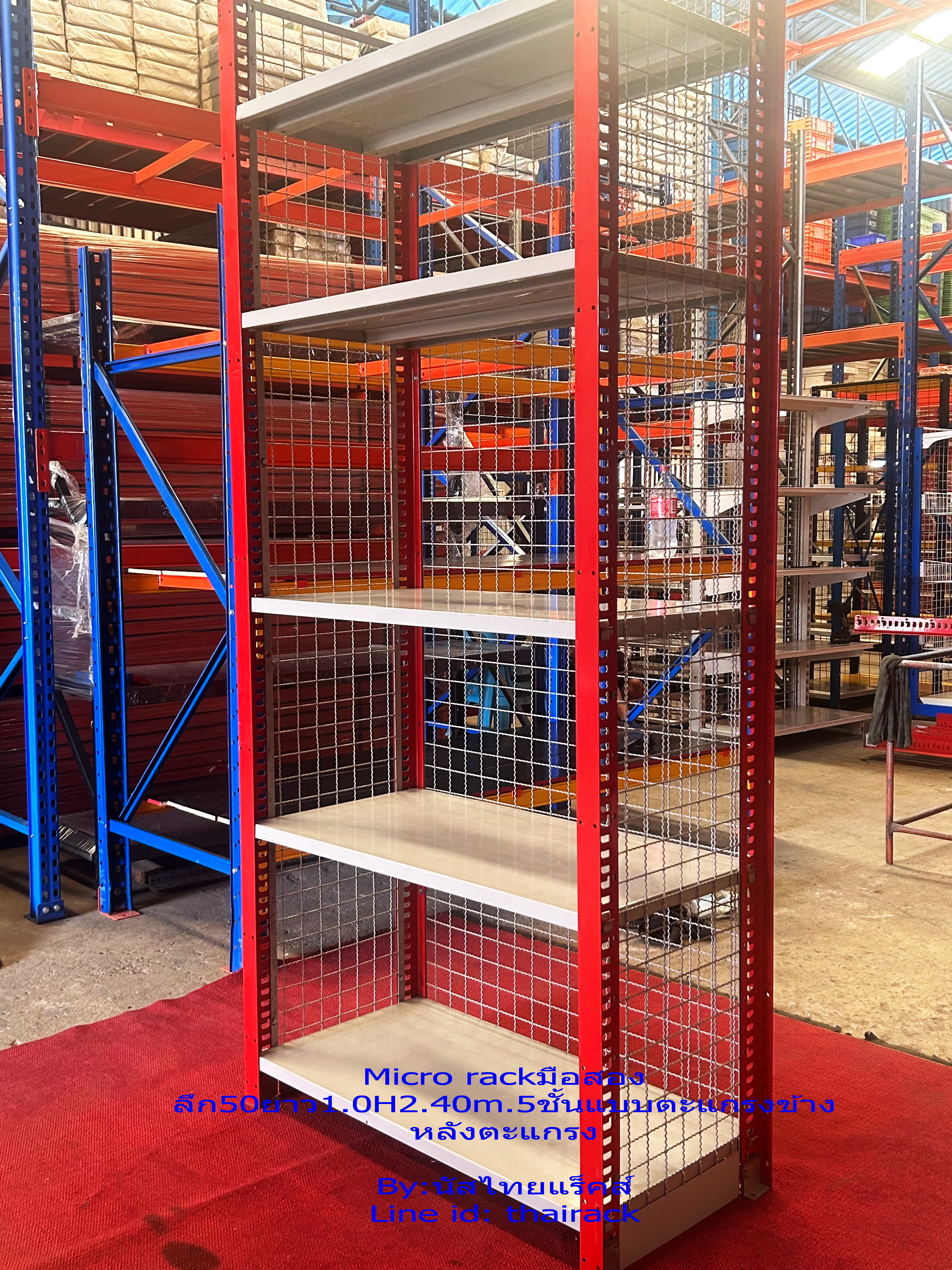 Microrackมือสองมาใหม่ล่าสุดแลลหลังตะแกรง