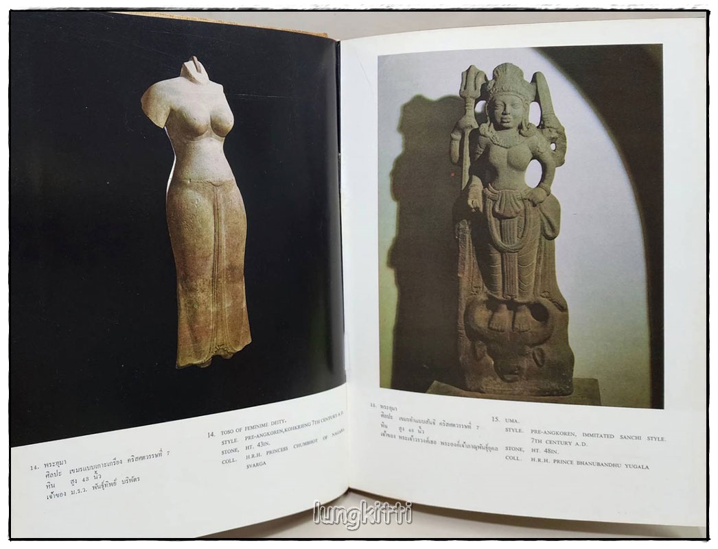 พระพุทธรูปและเทวารูปชิ้นเยี่ยม ของเอกชนในประเทศไทย SKU-09814 2