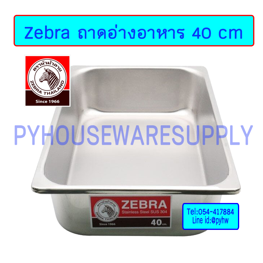 Zebra อ่างใส่อาหารสเตนเลสขนาด 35 ซม 40 ซม 45 ซม,ถาดอาหารม้าลาย,ถาดใส่อาหาร,ถาดหลุมม้าลาย