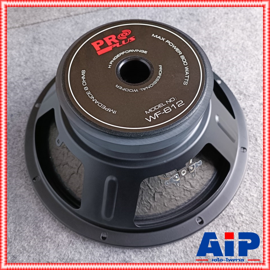 1ดอก PROPLUS WF612 ลำโพง12นิ้ว โครงปั้ม วอยล์2.5นิ้ว pro plus WF 612 ดอกลำโพง 12 นิ้ว WF-612 โปรพลัส ซับเบส12นิ้ว ลำโพง12นิ้ว เอไอ-ไพศาล