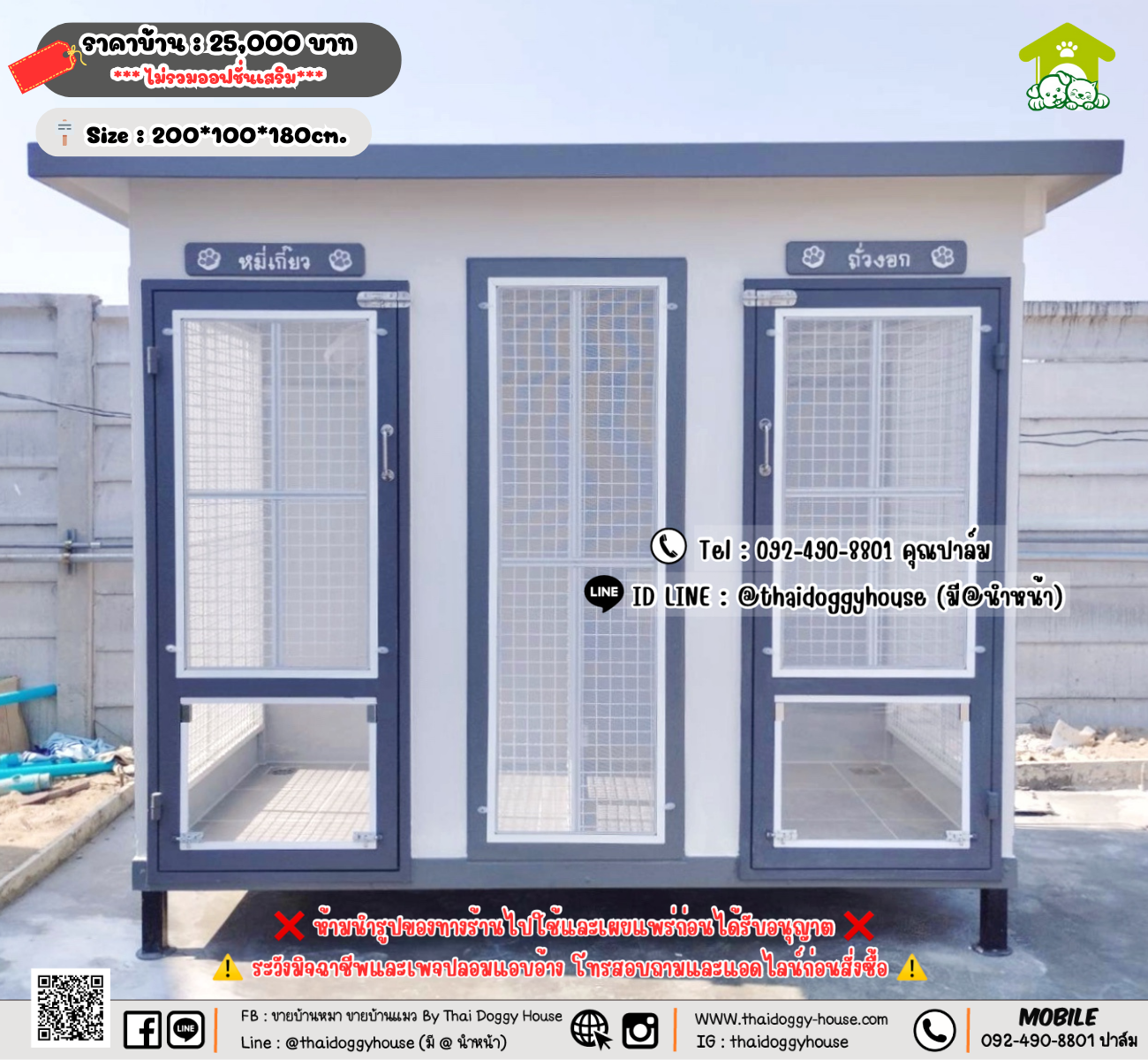 บ้านหมา บ้านแมว 𝐓𝐡𝐚𝐢 𝐝𝐨𝐠𝐠𝐲 𝐡𝐨𝐮𝐬𝗲