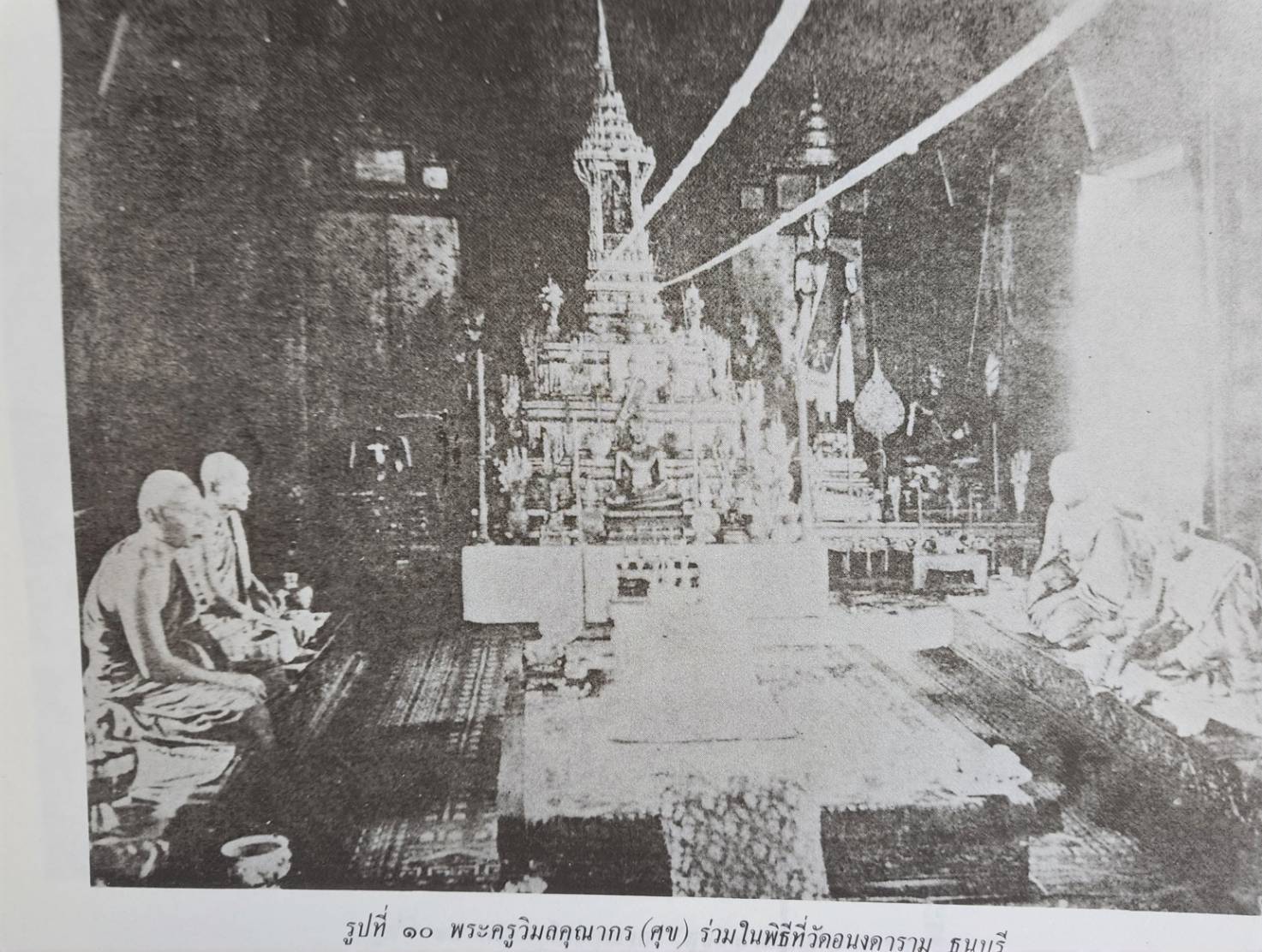 ประวัติพระครูวิมลคุณากร (ศุข) 027183