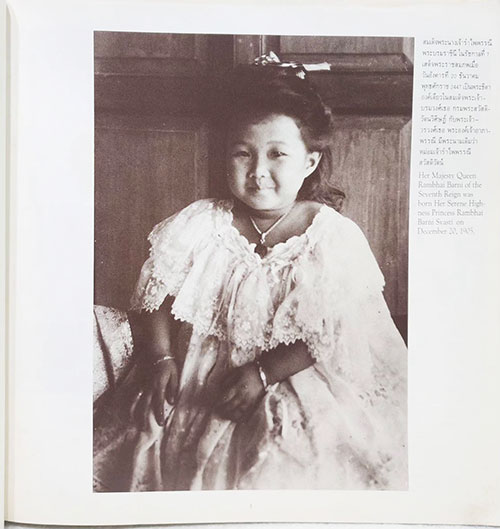 อนุสรณ์พระราชทานเพลิงศพ สมเด็จพระนางเจ้ารำไพพรรณี พระบรมราชินีนาถ SKU-09893