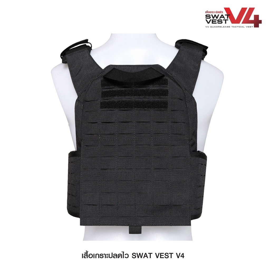 เสื้อเกราะปลดไว Swat Vest V4﹝Tactical Vest﹞