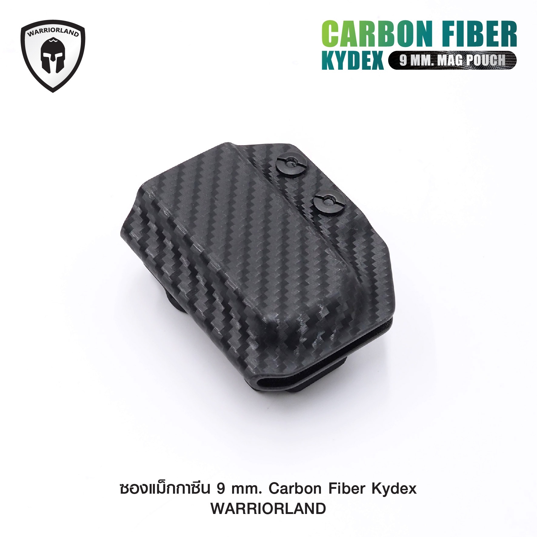 ซองแม็กกาซีน 9 mm. Carbon Fiber Kydex [ Warriorland ] ﹝Tactical Vest﹞