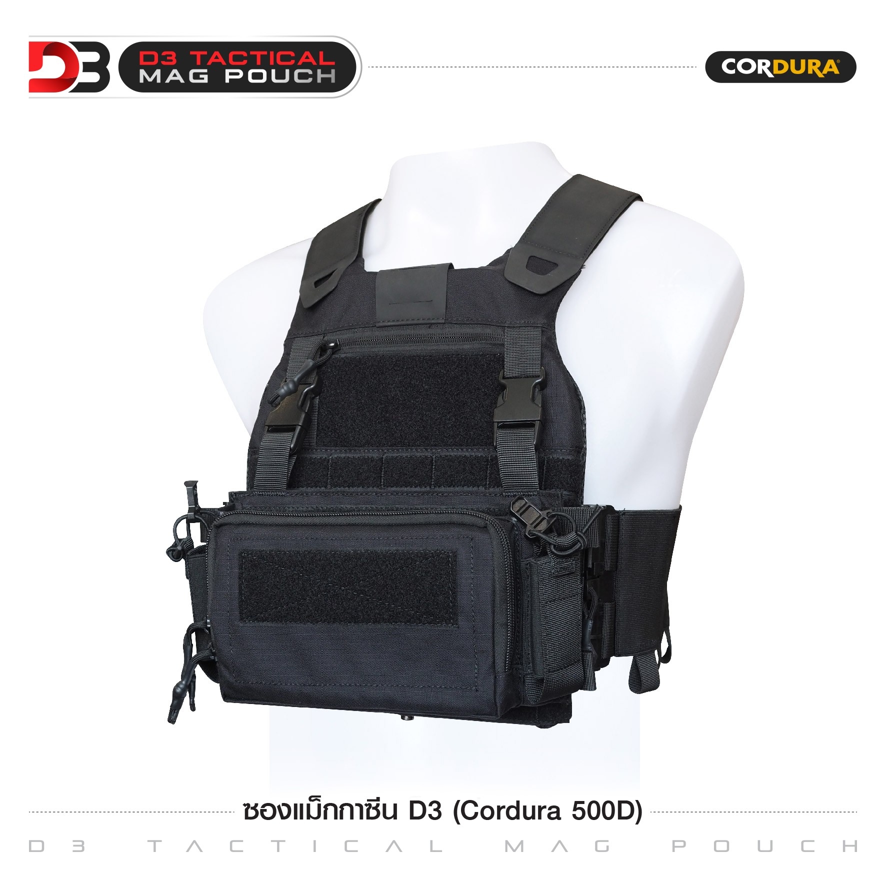 ซองแม็กกาซีน D3 ( Cordura 500D ) ﹝Tactical Vest﹞