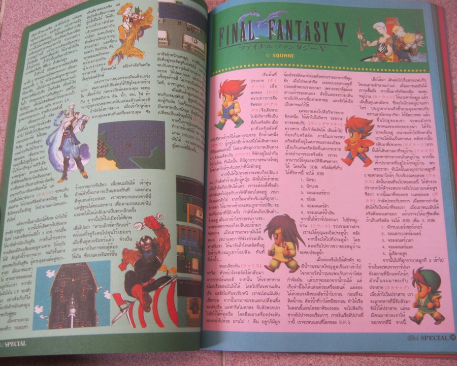 Gamemag Special เล่ม 6