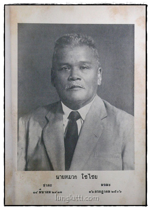 ธรรมในฐานะเป็นเครื่องมือสร้างคน สร้างชาติ และสร้างโลก 017660 (1)