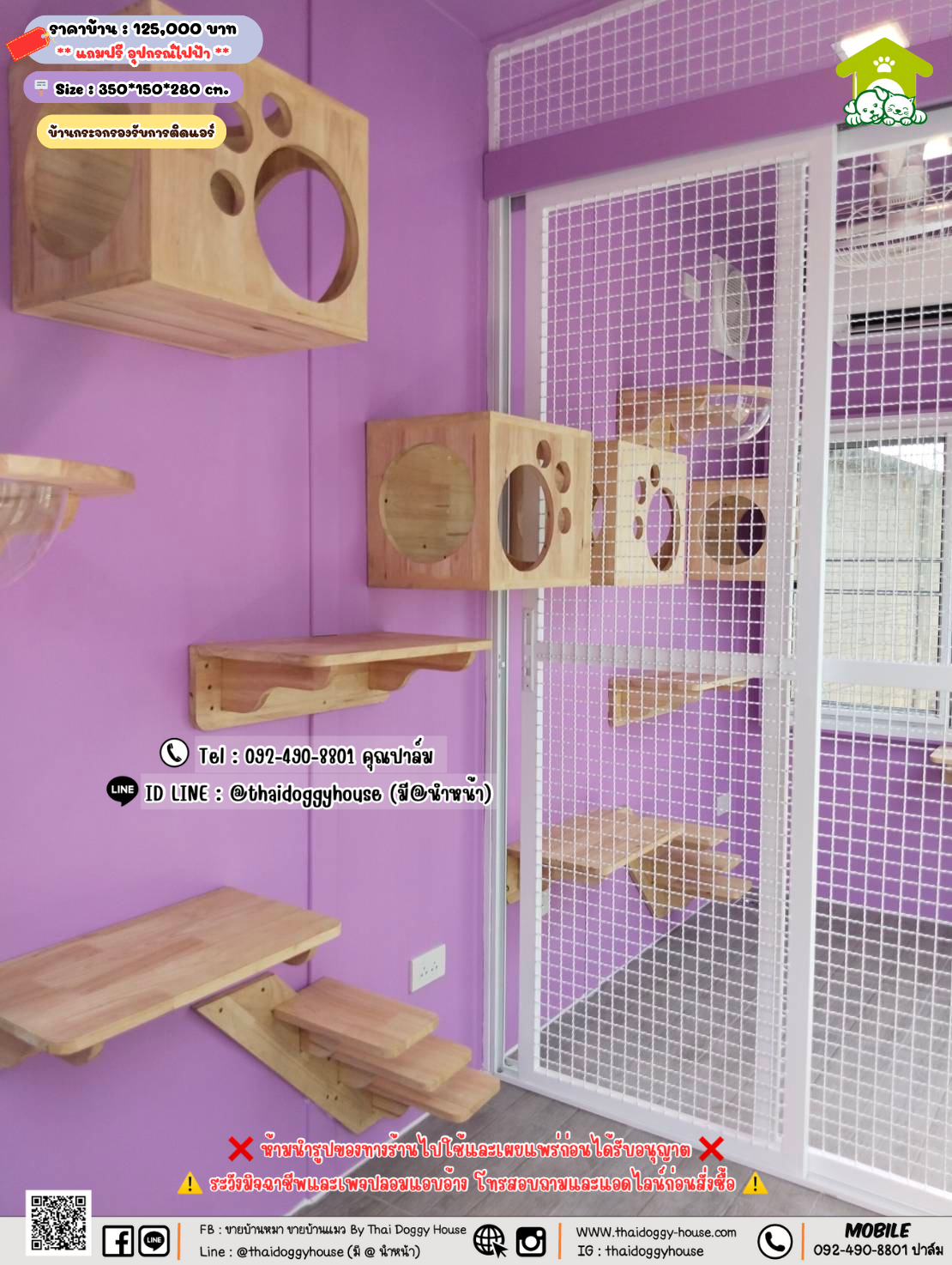 บ้านหมา บ้านแมว 𝐓𝐡𝐚𝐢 𝐝𝐨𝐠𝐠𝐲 𝐡𝐨𝐮𝐬𝗲