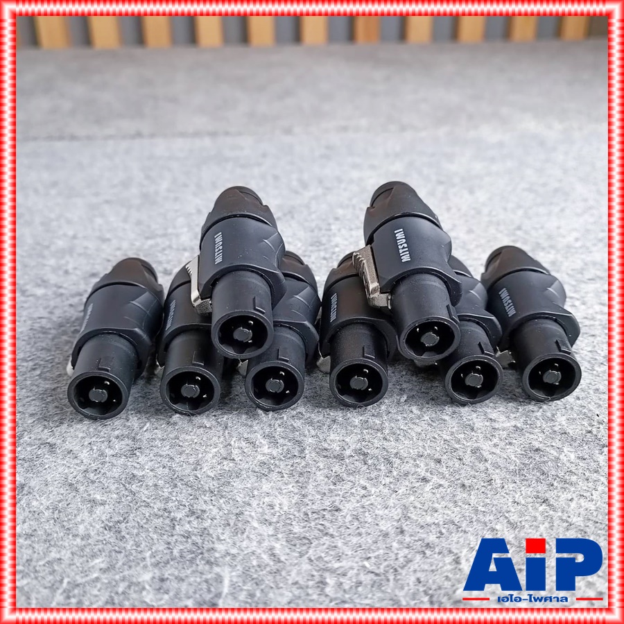 แพ็ค8ตัว MITSUMI 911S06 SPEAKON สีดำ ปลั๊กลำโพง หัวspeakon สเปคคอนตัวผู้ สเปคคอน สเปคค่อนลำโพง สเปคค่อน เอไอ-ไพศาล