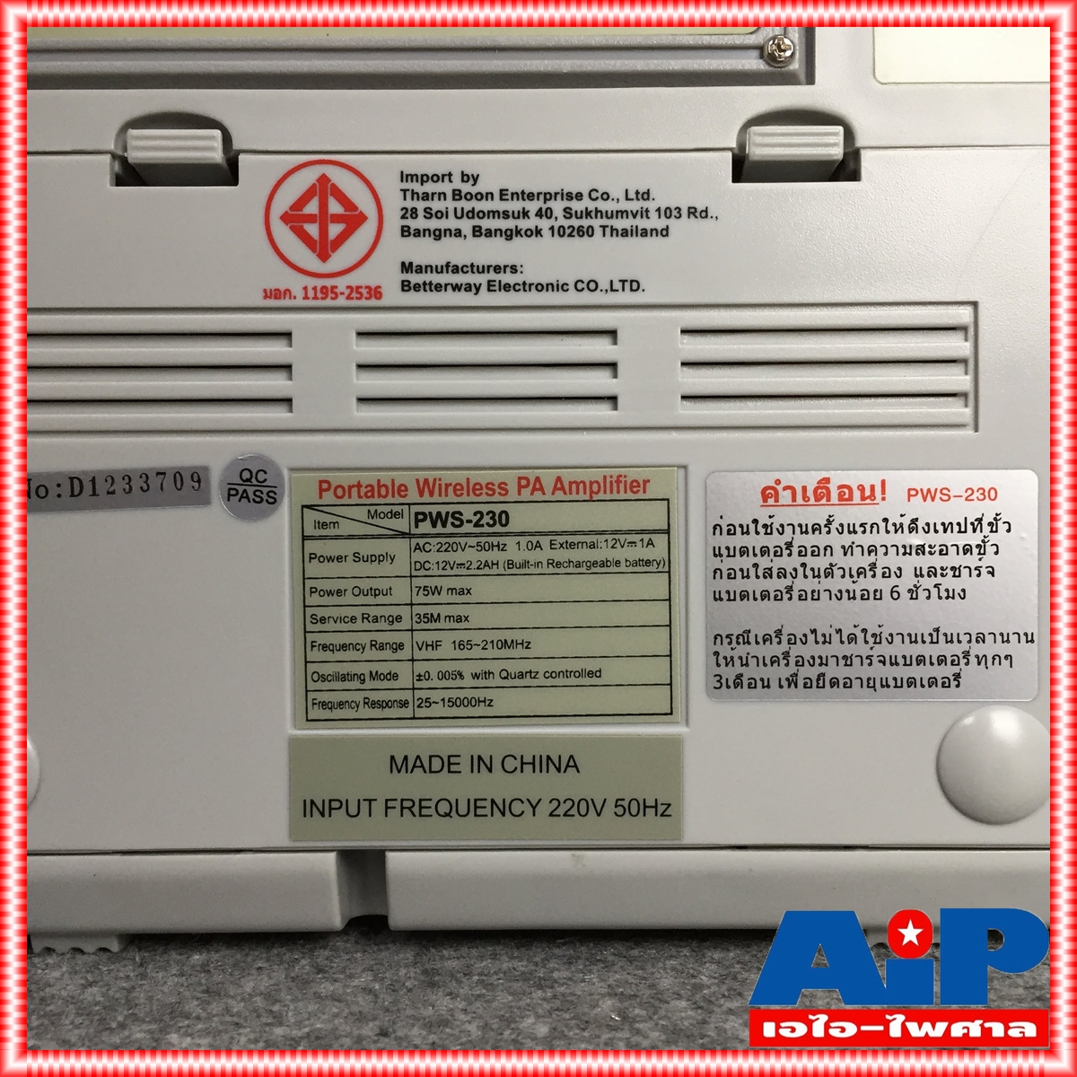 DECCON PWS-230UTB เครื่องช่วยสอน พร้อมไมค์ไร้สาย แบบคาดศรีษะ แบบถือ และแบบหนีบ เครื่องเล็กพกพาสะดวก PWS 230UTB PWS230 UTB PWS230UTB เอไอ-ไพศาล