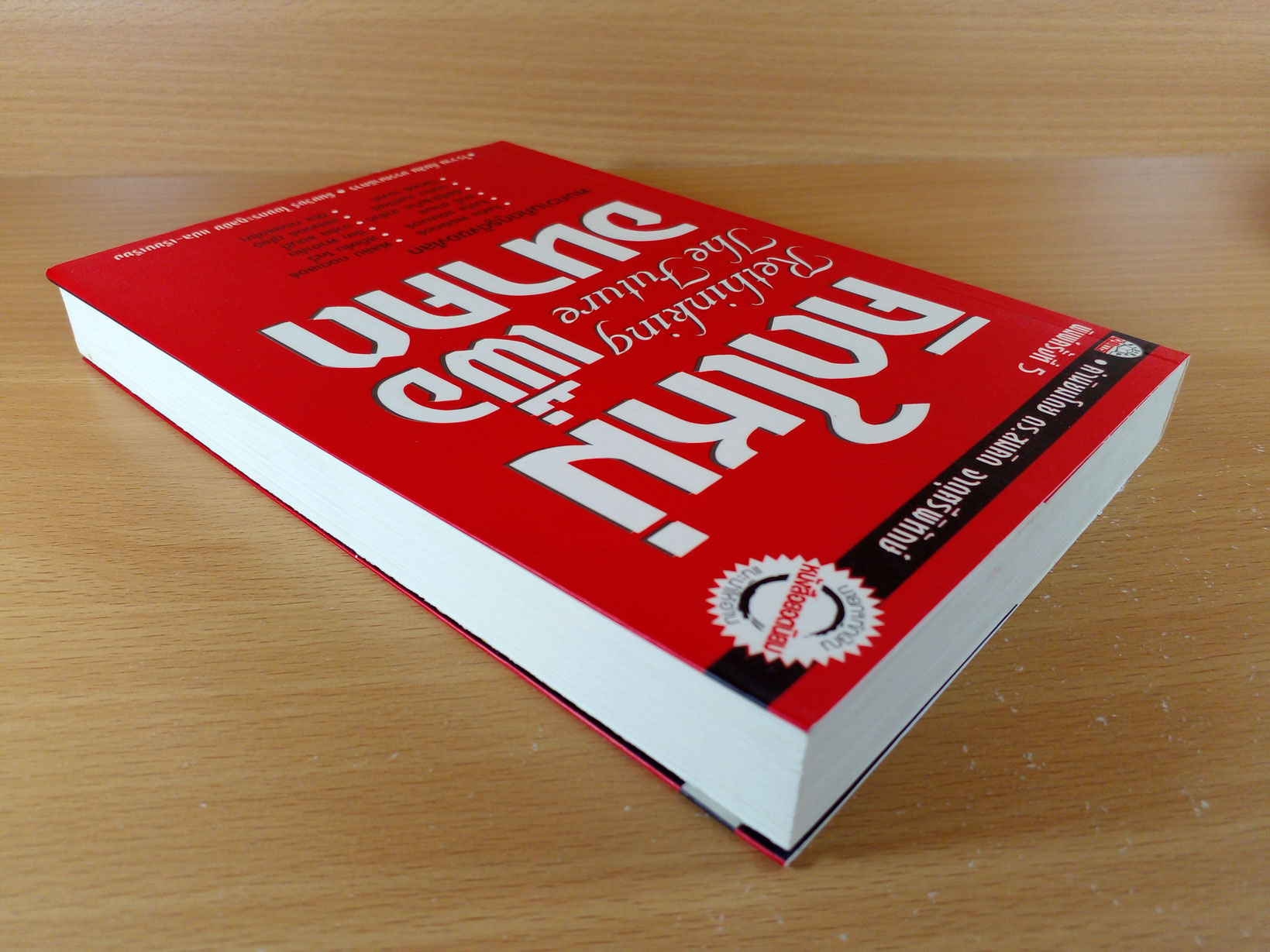 Rethinking the future คิดใหม่เพื่ออนาคต