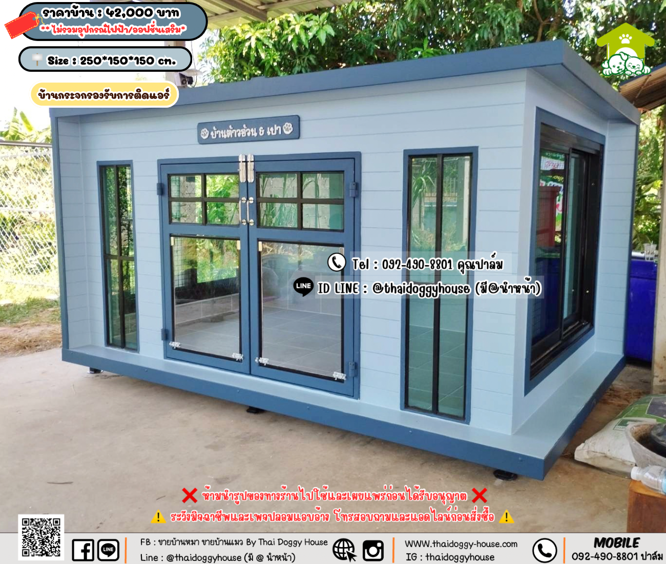 บ้านหมา บ้านแมว 𝐓𝐡𝐚𝐢 𝐝𝐨𝐠𝐠𝐲 𝐡𝐨𝐮𝐬𝗲