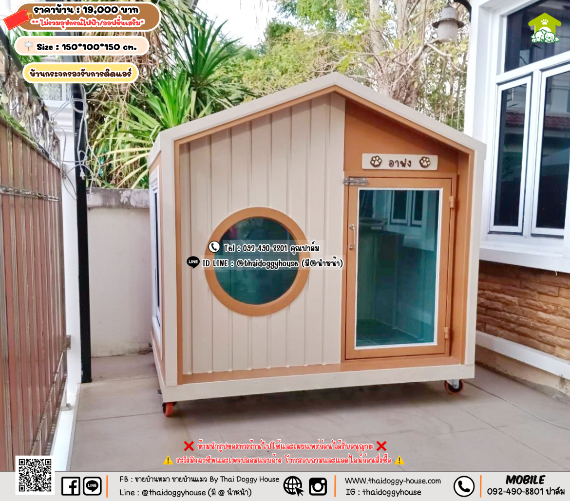 บ้านหมา บ้านแมว 𝐓𝐡𝐚𝐢 𝐝𝐨𝐠𝐠𝐲 𝐡𝐨𝐮𝐬𝗲