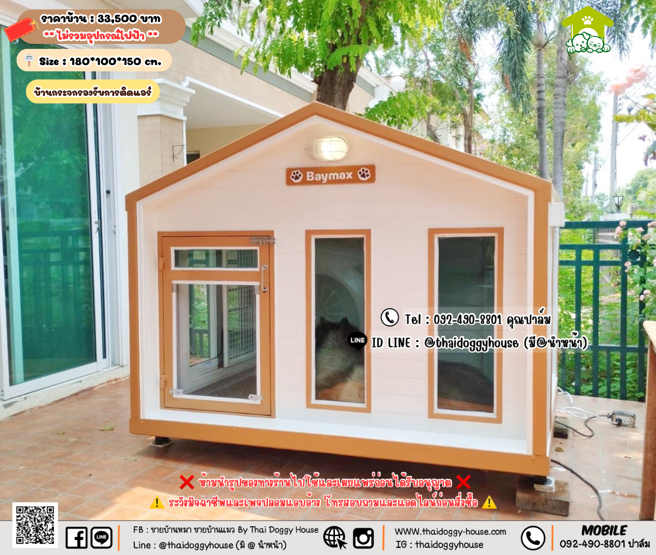 บ้านหมา บ้านแมว 𝐓𝐡𝐚𝐢 𝐝𝐨𝐠𝐠𝐲 𝐡𝐨𝐮𝐬𝗲