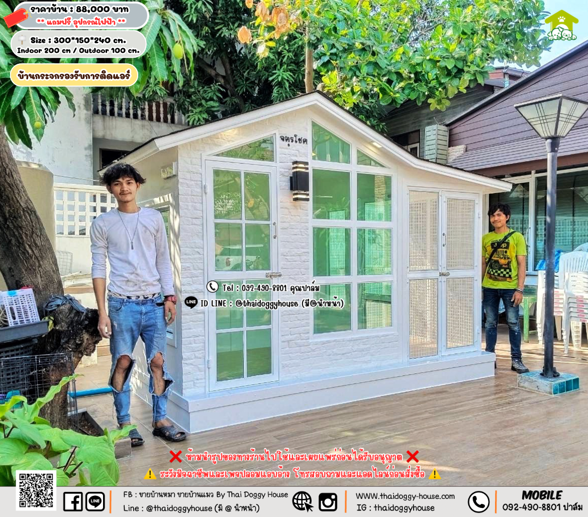 บ้านหมา บ้านแมว 𝐓𝐡𝐚𝐢 𝐝𝐨𝐠𝐠𝐲 𝐡𝐨𝐮𝐬𝗲