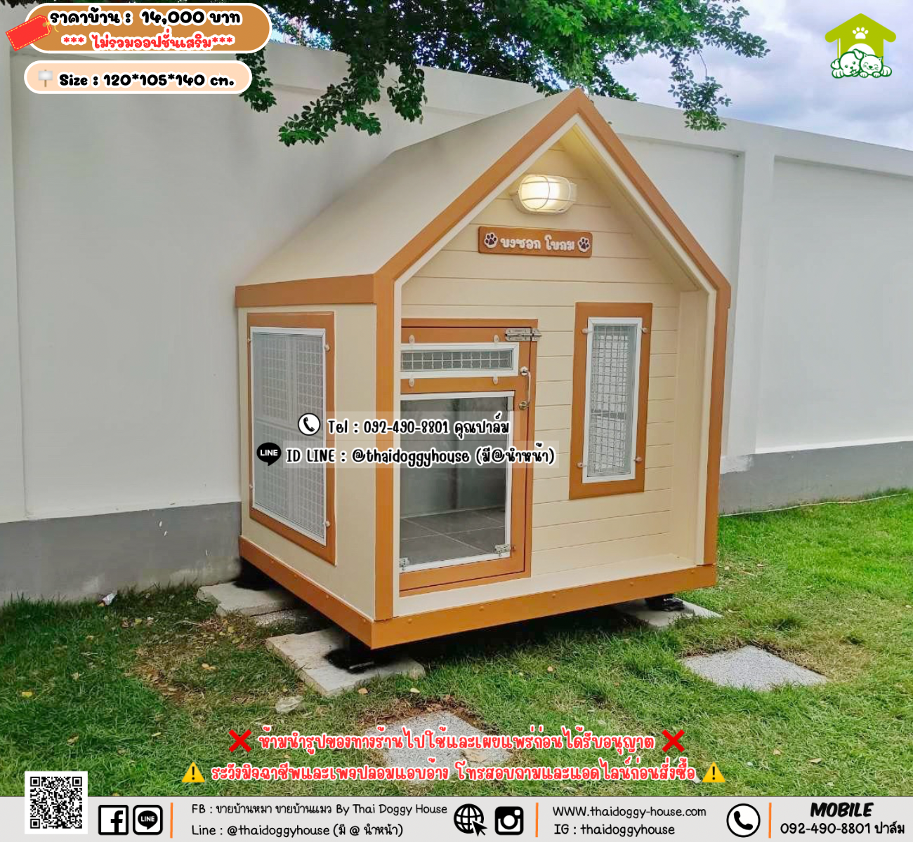 บ้านหมา บ้านแมว 𝐓𝐡𝐚𝐢 𝐝𝐨𝐠𝐠𝐲 𝐡𝐨𝐮𝐬𝗲