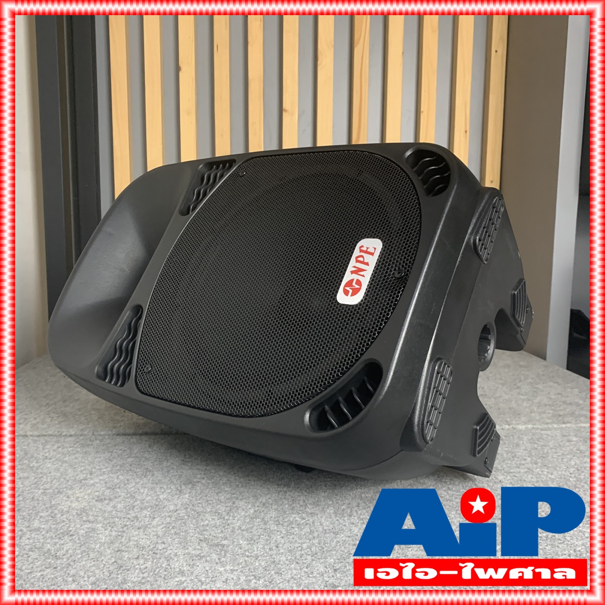 ราคา1ใบ NPE MH-12 ตู้ลำโพง 12นิ้ว ลำโพง12นิ้ว MH 12 ตู้พลาสติก ABS 12นิ้ว MH12 ตู้ลำโพงกลางแจ้ง เอไอ-ไพศาล