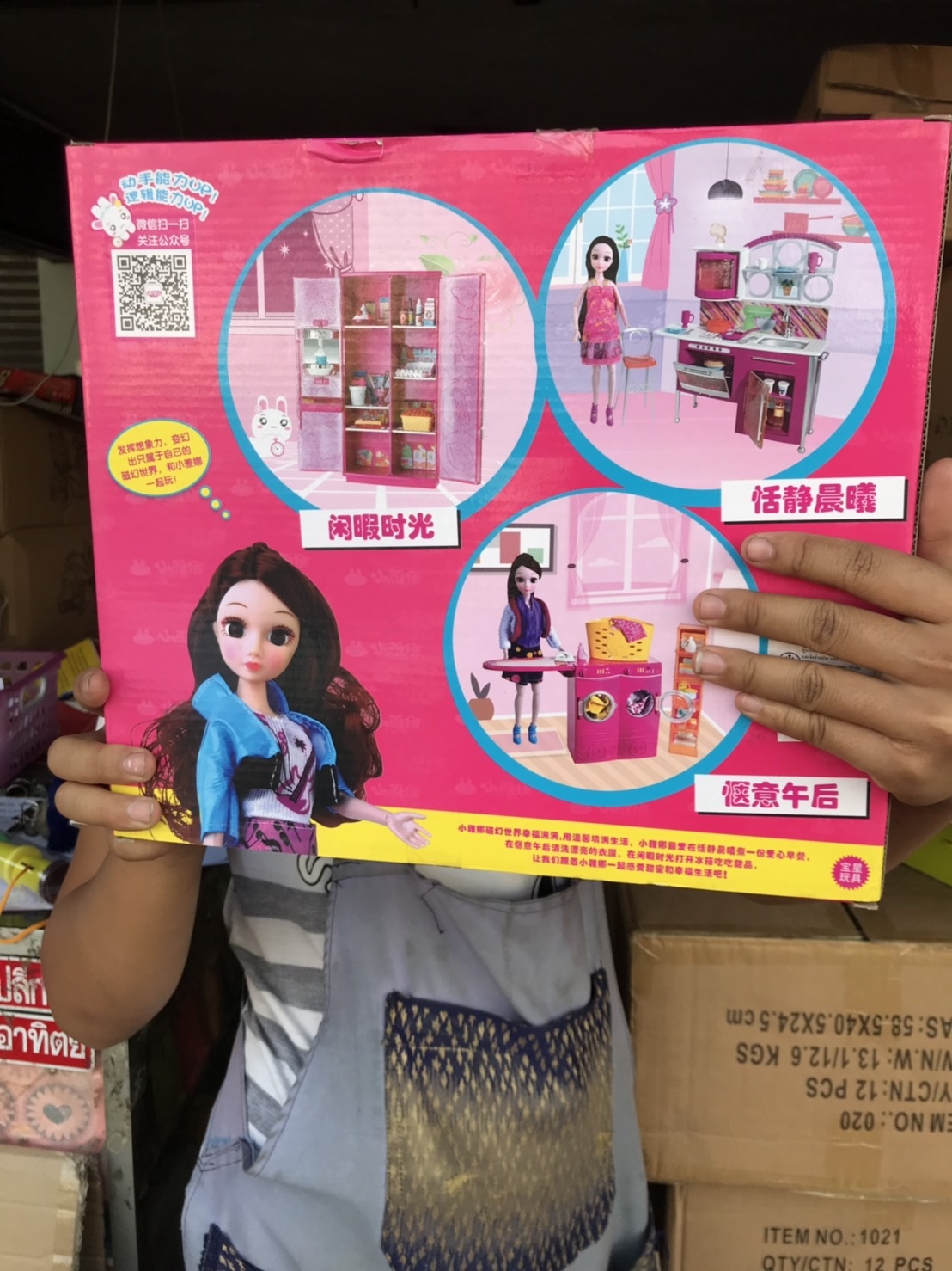 S60240 ของเล่นเด็กตุ๊กตาพร้อมเครื่องซักผ้า เหมือนงานญี่ปุ่น กล่องละ