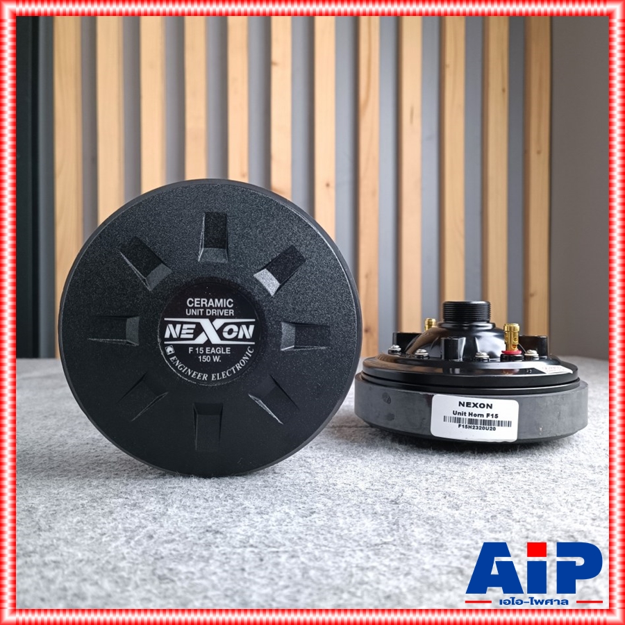 NEXON F-15 ยูนิตฮอร์น ยูนิตฮอร์น 150 วัตต์ RMS กำลังขับสุงสุด 150 วัตต์ F15 F 15 เอไอ-ไพศาล