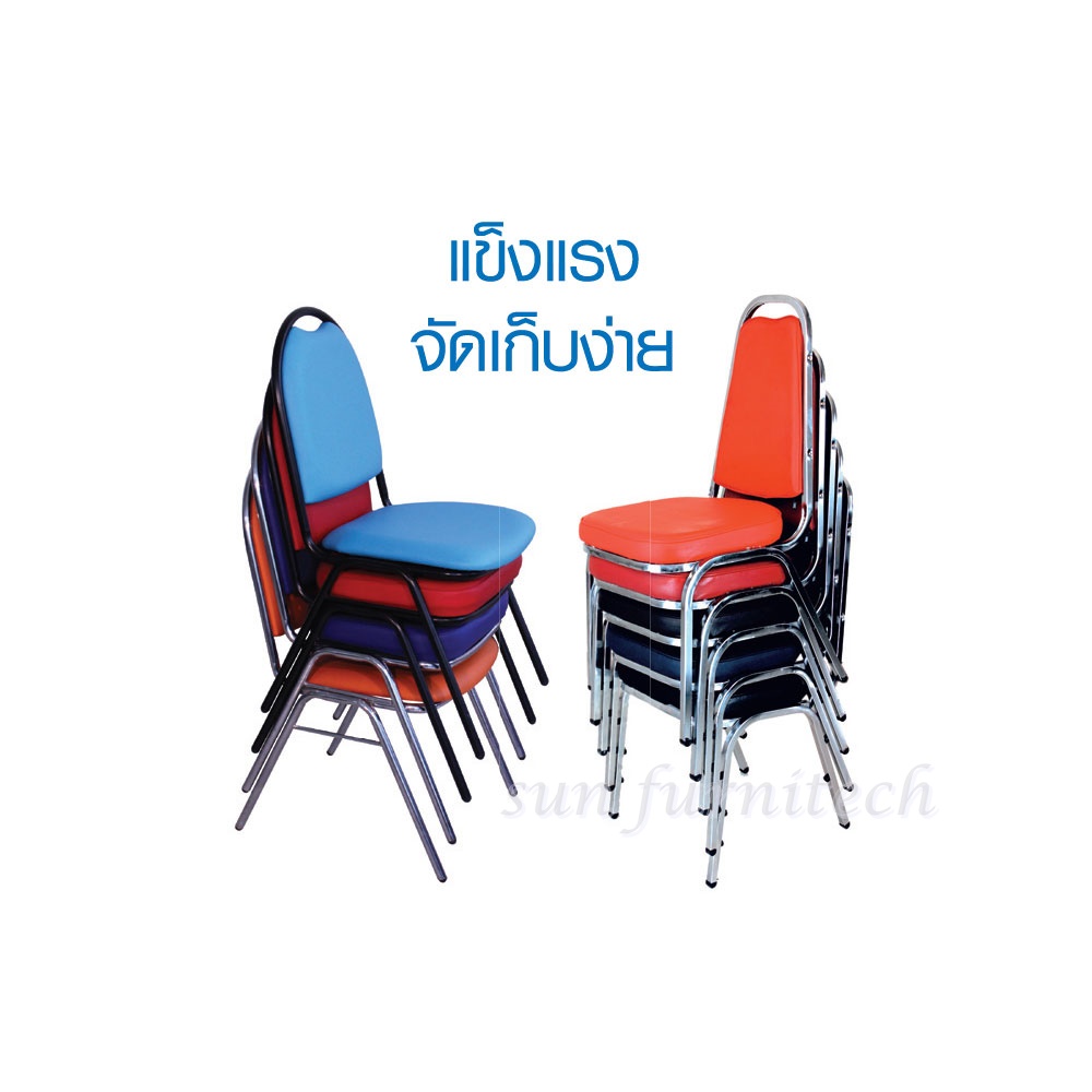 เก้าอี้จัดเลี้ยง, เก้าอี้ห้องสัมมนา หัวเหลี่ยม ยี่ห้อ elegant รุ่น 161B-T-AC
