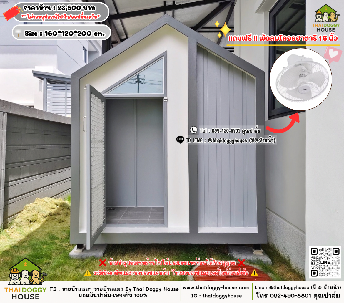 บ้านหมา บ้านแมว 𝐓𝐡𝐚𝐢 𝐝𝐨𝐠𝐠𝐲 𝐡𝐨𝐮𝐬𝗲