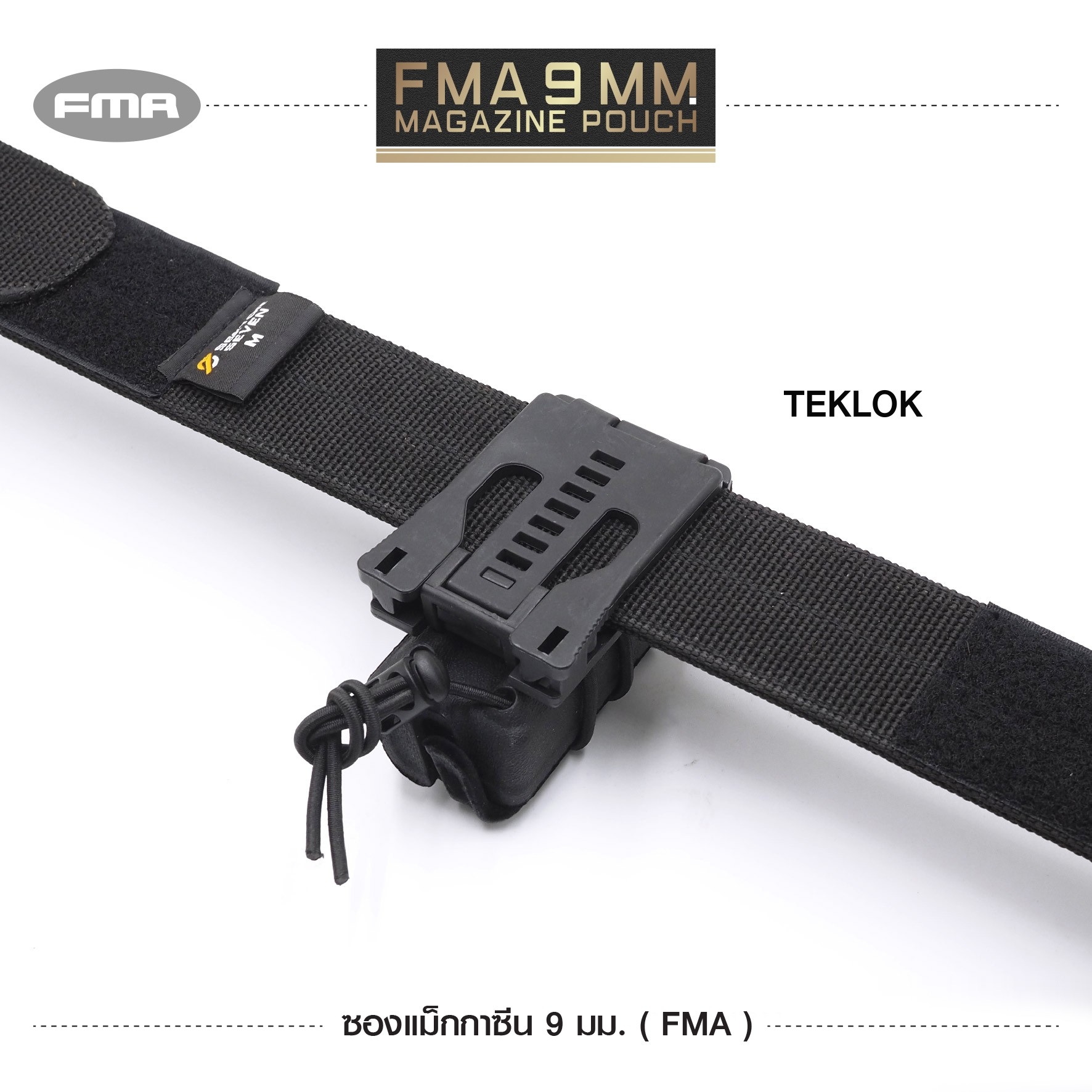 ซองแม็กกาซีน 9 มม. ( FMA )